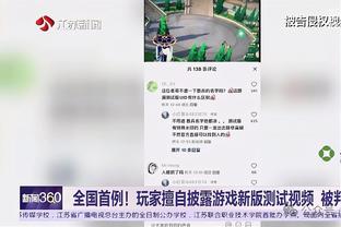 孙继海：戴伟浚被踹脸不能说对方犯规，小戴不够聪明应有风险判断